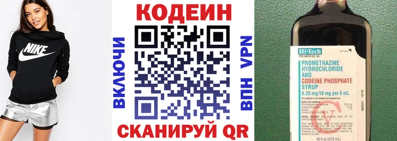 Codein Purple Drank  магазин  наркотиков  Кореновск 