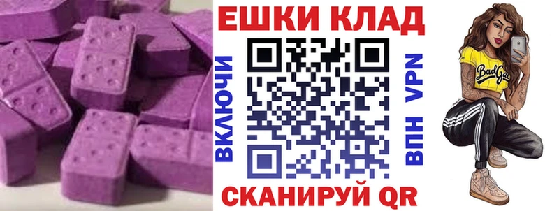 сколько стоит  Кореновск  Экстази 280 MDMA 