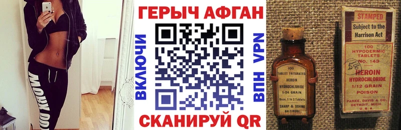 Героин VHQ  Кореновск 